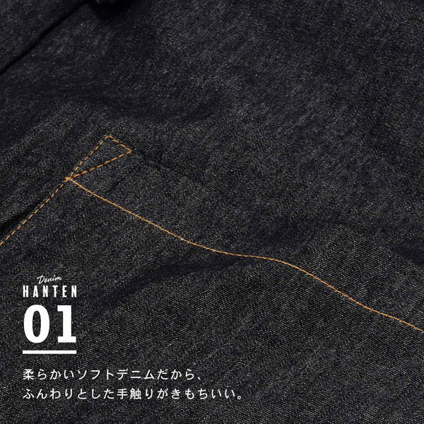 半纏 綿入り ユニセックス 単品「デニム 黒」M/L/LL ルームウェア 部屋着 暖かい 男女兼用 メンズ レディース あったか あたたか はんてん ちゃんちゃんこ 半天 袢纏 どてら ギフト プレゼント 節電 エコ【メール便不可】