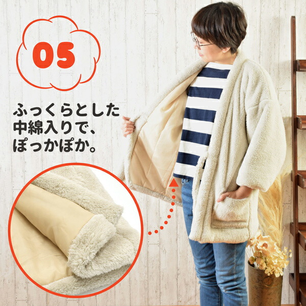 半纏 フリース半纏 レディース 単品「フリース　アイボリー」M/Lサイズ ふわふわ もこもこ あったか あたたか かわいい はんてん 部屋着 ちゃんちゃんこ 半天 袢纏 どてら 女性 節電 エコ ぽっかぽか【メール便不可】