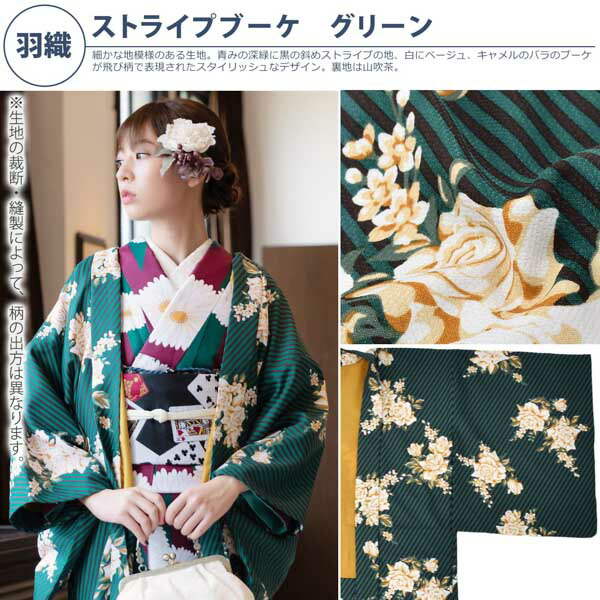 KIMONOMACHI 洗える着物 セット「袷着物：矢羽根に菊紫＋京袋帯