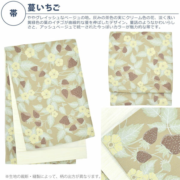 KIMONOMACHI 洗える着物 セット「袷着物：ばら墨紺＋京袋帯：蔓いちご
