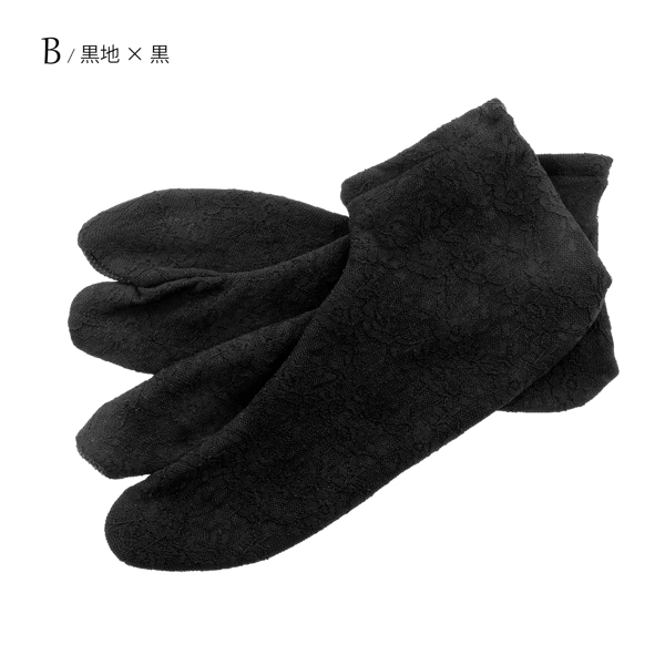 レース足袋 単品「白×白・黒×黒・白×黒・黒×白 全4色」フリーサイズ 22.0cm〜24.0cm フラワーレース ストレッチ足袋 ソックス足袋 足袋 洒落足袋【メール便対応可】