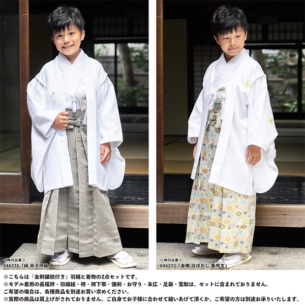 七五三 男の子 5歳 7歳 金刺繍紋入り 羽織+着物アンサンブル