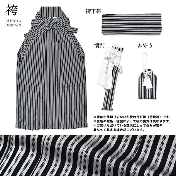 黒と白の刺繍入り着物　七五三 七五三(5歳男児袴)5470 (高級正絹) 黒地 鷹刺繍×黒白縞袴 | 着物