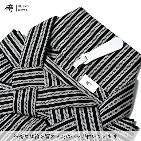 七五三 男の子 5歳 7歳 金刺繍紋入り 羽織袴セット 「黒・白 菱