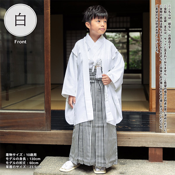 七五三 男の子 5歳 7歳 羽織袴セット 「黒・白 菱」 卒園式 入学式 