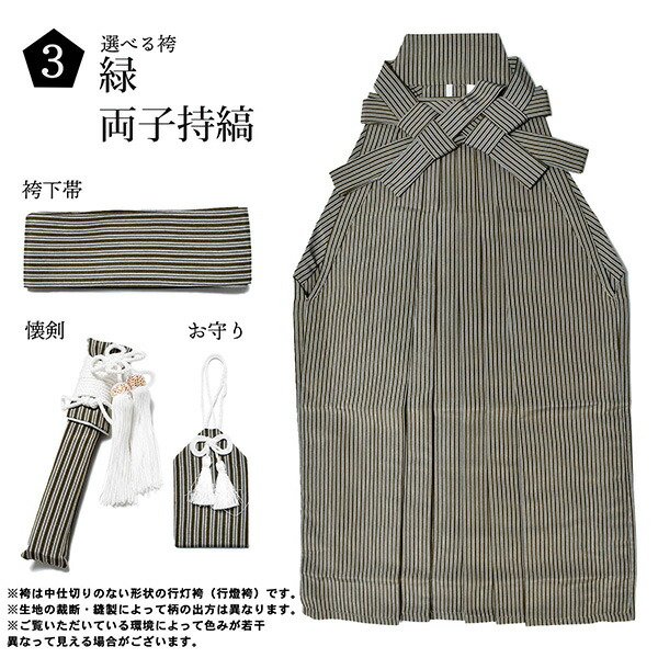 七五三五歳‼️豪華絢爛格上紋入りセット‼️金糸刺繍煌びやか袴人気縞‼️安心セット 七五三五歳‼️豪華絢爛格上紋入りセット‼️金糸刺繍煌びやか袴