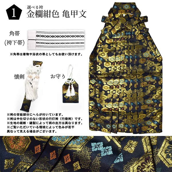 新品未使用美品　袴セット草履帯羽織紐扇子お守り懐剣　水色金プリント花菱格子　化繊 SOUBIEN 七五三 着物 5歳 販売 五歳 袴セット 羽織 半襦袢 袴帯