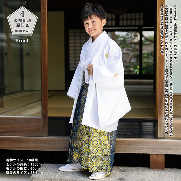 七五三 男の子 5歳 7歳 金刺繍紋入り 袴が選べる羽織袴セット