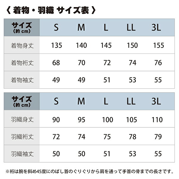 男性 メンズ 金刺繍紋入り 羽織+着物アンサンブル 「黒・白　菱、金刺繍紋」 紋付き 成人式 卒業式 地紋入り 【メール便不可】