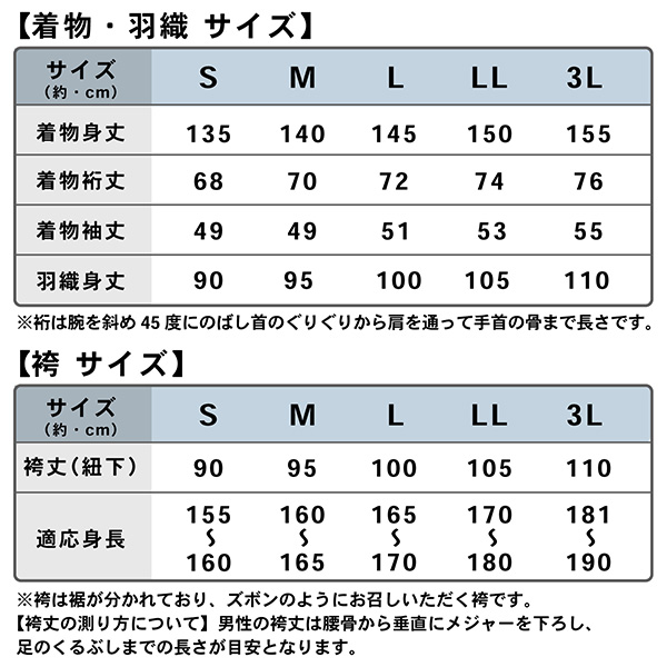 男性 メンズ 羽織袴セット 「黒・白　菱」 成人式 卒業式 結婚式 地紋入り 貼り紋などで紋付袴としても 【メール便不可】