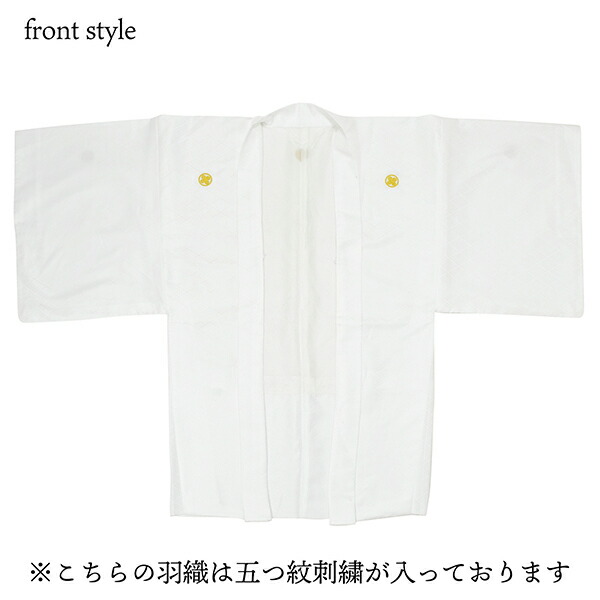 男性 メンズ 金刺繍紋入り 袴が選べる羽織袴セット 「白 菱、金刺繍紋 + 縞袴」 紋付き袴 紋付袴 白紋付 成人式 卒業式 結婚式 地紋入り 【メール便不可】