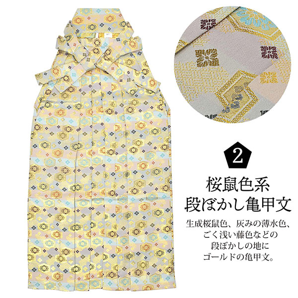 男性 メンズ 金刺繍紋入り 袴が選べる羽織袴セット 「黒 菱、金刺繍紋 + 金襴袴」 紋付き袴 紋付袴 黒紋付 成人式 卒業式 結婚式 地紋入り 【メール便不可】
