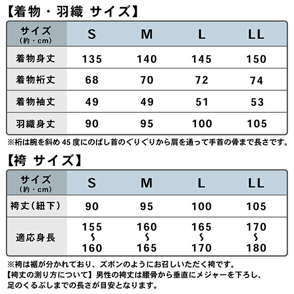 男性 メンズ 金刺繍紋入り 袴が選べる羽織袴セット 「黒 菱、金刺繍紋 + 金襴袴」 紋付き袴 紋付袴 黒紋付 成人式 卒業式 結婚式 地紋入り 【メール便不可】