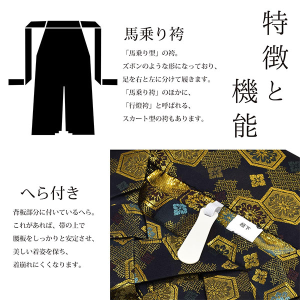 男性 メンズ 金刺繍紋入り 袴が選べる羽織袴セット 「黒 菱、金刺繍紋 + 金襴袴」 紋付き袴 紋付袴 黒紋付 成人式 卒業式 結婚式 地紋入り 【メール便不可】