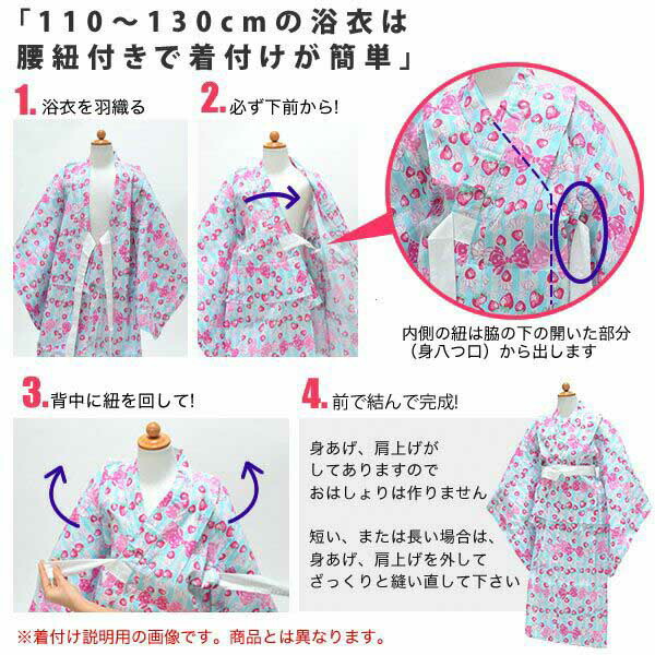 浴衣 子供 女の子 子供浴衣 単品「白地 浅葱色、露芝に椿」110cm/120cm/130cm/140cm/150cm こども 子ども キッズ ジュニア ゆかた yukata kids【メール便不可】