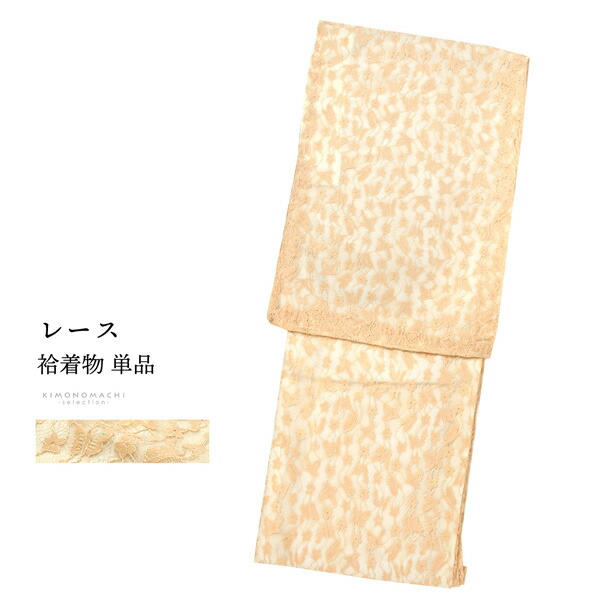 レース着物