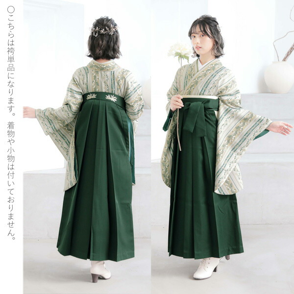 袴 単品「ダークグリーン　南天」卒業式 袴 レディース 行燈袴 2S〜3Lサイズ 刺繍袴 女の子袴 ジュニア 女性用袴単品【メール便不可】