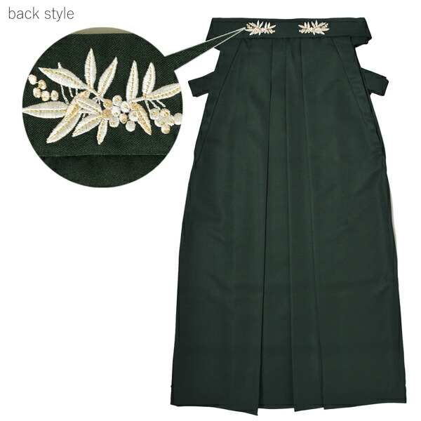 袴 単品 大きいサイズ「ダークグリーン 南天」卒業式 袴 レディース 行燈袴 SW〜LLWサイズ 刺繍袴 ワイドサイズ ふくよかさん向け 女性用袴単品【メール便不可】 袴 単品 大きいサイズ「ダークグリーン 南天」卒業式 袴 レディース 行