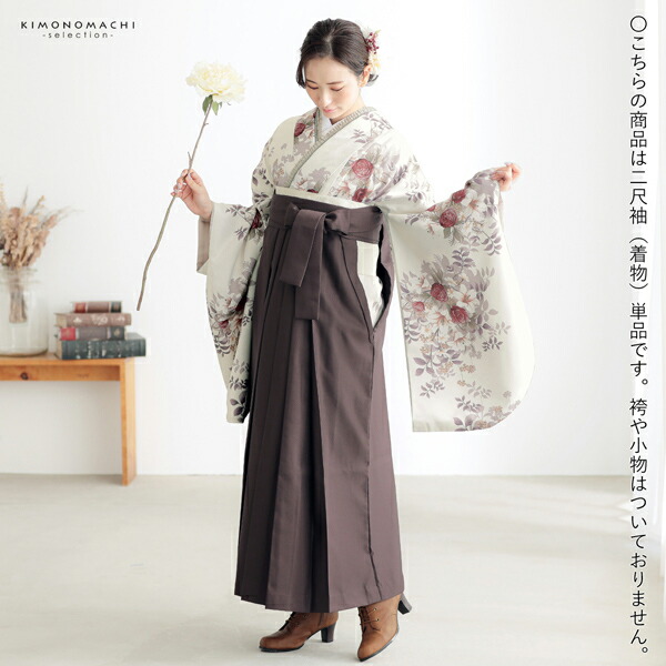 二尺袖着物 単品「ブーケ オフホワイト」お仕立て上がり レディース