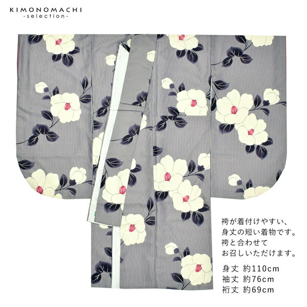 二尺袖着物 単品「縞に椿 グレー」お仕立て上がり レディース 洗える