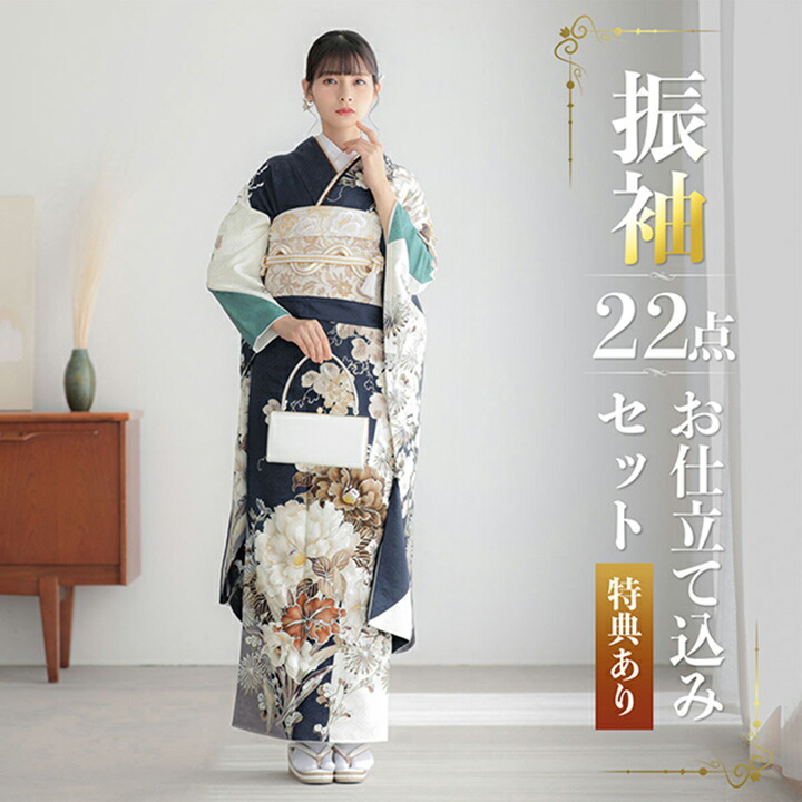 振袖