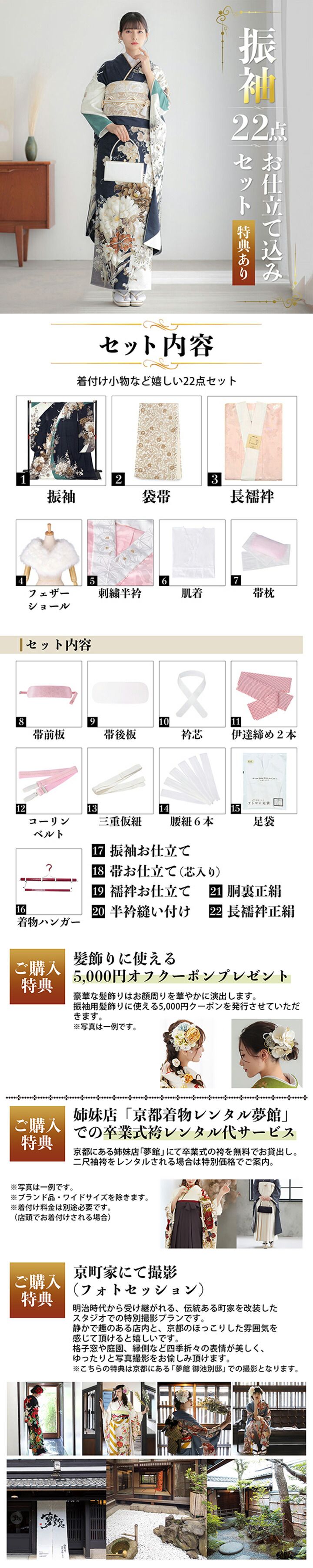 未仕立て 振袖 22点セット「濃紺×白 牡丹にアマリリス」仮絵羽 振り袖 正絹 着物 ブランド振袖 成人式 結婚式 結納 パーティー 晴れ着 【メール便不可】
