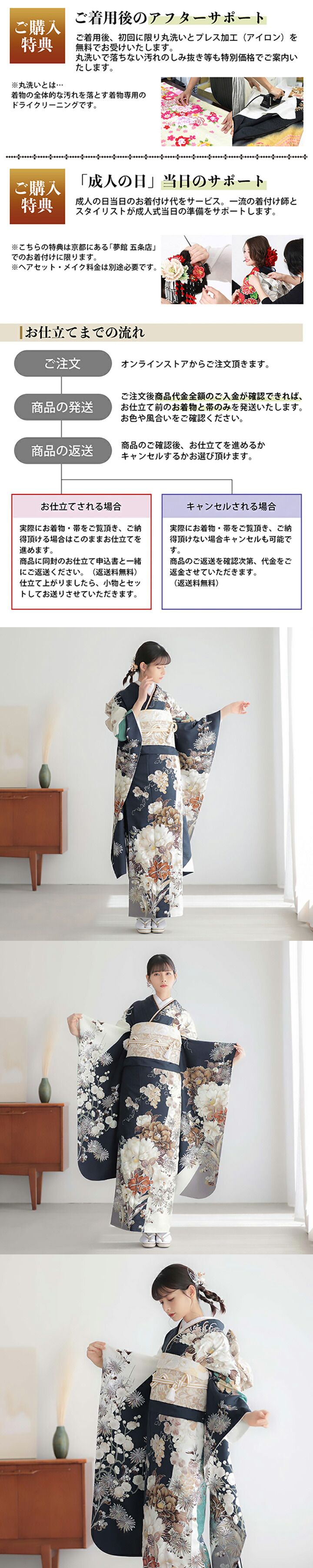 未仕立て 振袖 22点セット「濃紺×白 牡丹にアマリリス」仮絵羽 振り袖 正絹 着物 ブランド振袖 成人式 結婚式 結納 パーティー 晴れ着 【メール便不可】