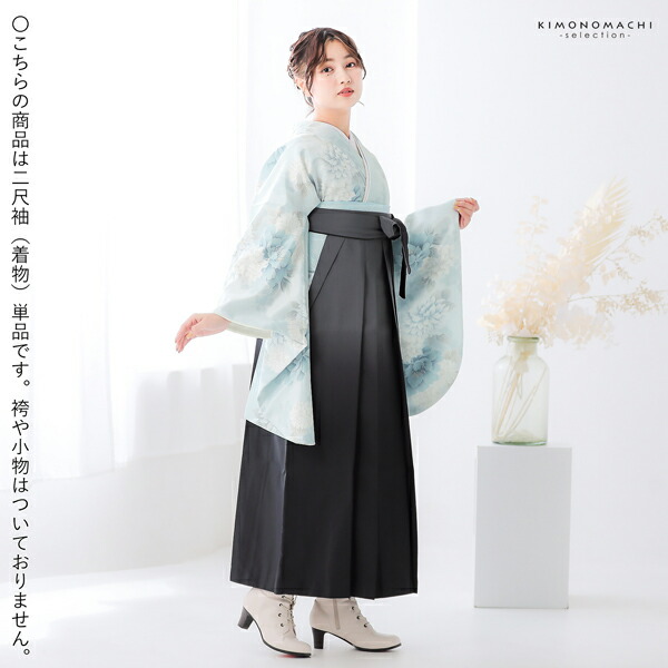 二尺袖着物 単品「牡丹に菊 ベビーブルー」お仕立て上がり レディース