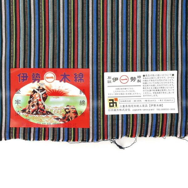 【新品在庫】伊勢木綿反物　266 楽天市場】伊勢木綿 反物の通販