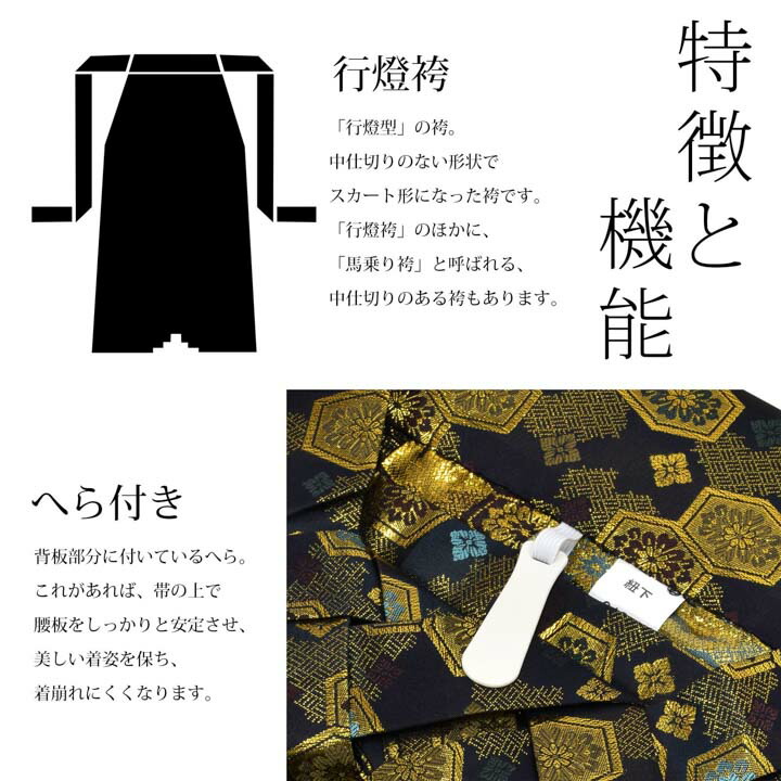 男性 袴 金襴袴 行灯袴 単品「黒色系段ぼかし亀甲文」S/M/L/LL サイズ 卒業式 成人式 稽古 紳士 おとこ 着物 結婚式 メンズ【メール便不可】