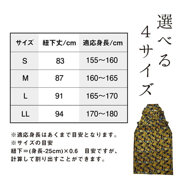 男性 袴 金襴袴 行灯袴 単品「黒色系段ぼかし亀甲文」S/M/L/LL サイズ 卒業式 成人式 稽古 紳士 おとこ 着物 結婚式 メンズ【メール便不可】