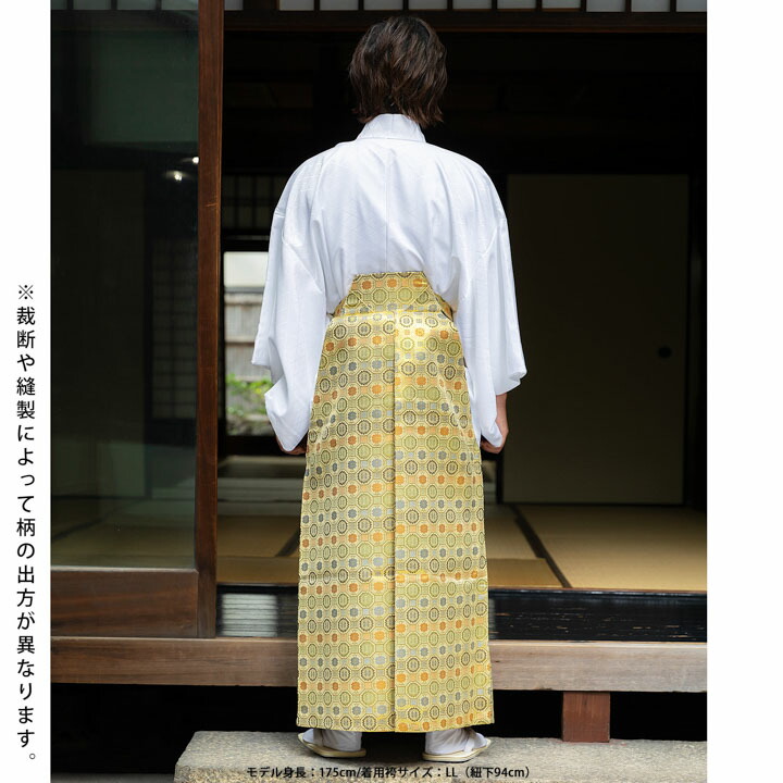 男性 袴 金襴袴 行灯袴 単品「生成り蜀江文」S/M/L/LL サイズ 卒業式
