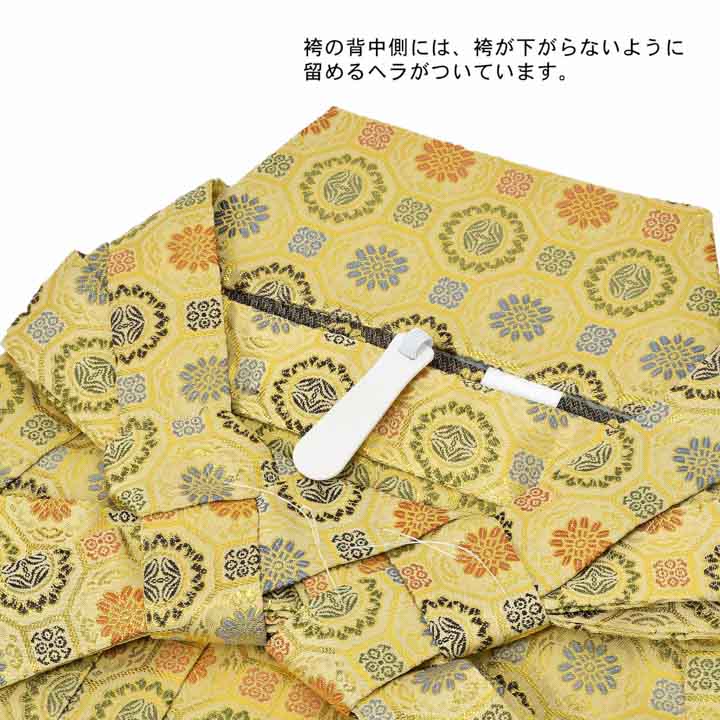 男性 袴 金襴袴 行灯袴 単品「生成り蜀江文」S/M/L/LL サイズ 卒業式