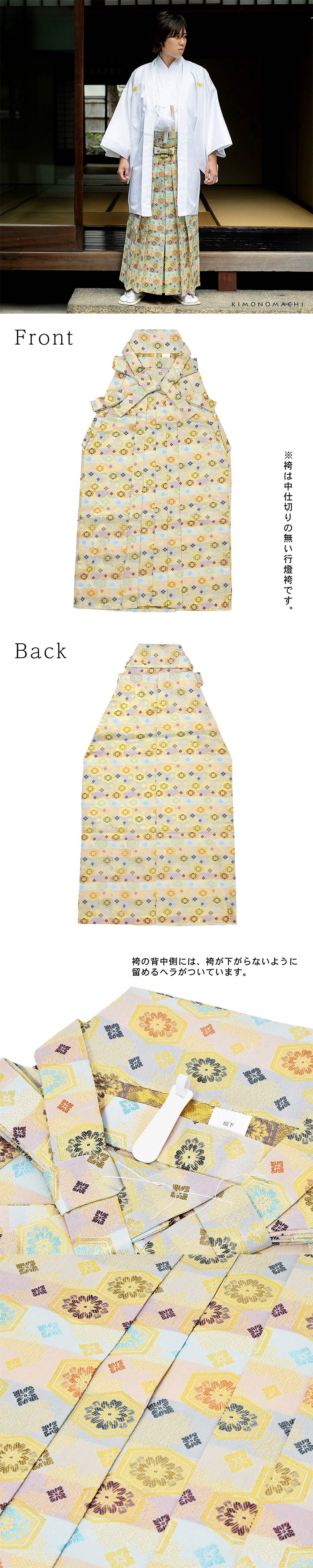 男性 袴 金襴袴 行灯袴 単品「桜鼠色系段ぼかし亀甲文」S/M/L/LL サイズ 卒業式 成人式 稽古 紳士 おとこ 着物 結婚式 メンズ【メール便不可】