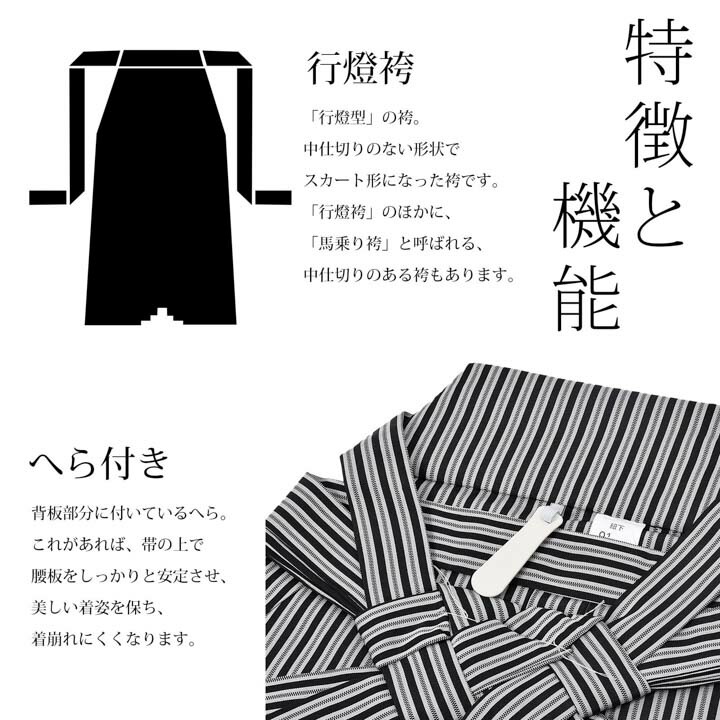 男性 袴 縞袴 行灯袴 単品「黒グレー子持縞」S/M/L/LL サイズ 卒業式 成人式 稽古 紳士 おとこ 着物 結婚式 メンズ【メール便不可】