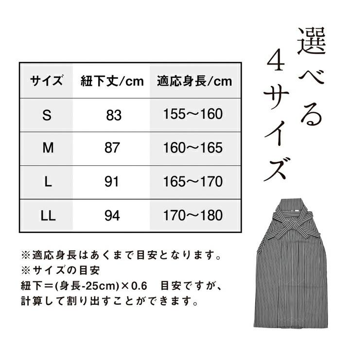 男性 袴 縞袴 行灯袴 単品「黒グレー子持縞」S/M/L/LL サイズ 卒業式 成人式 稽古 紳士 おとこ 着物 結婚式 メンズ【メール便不可】