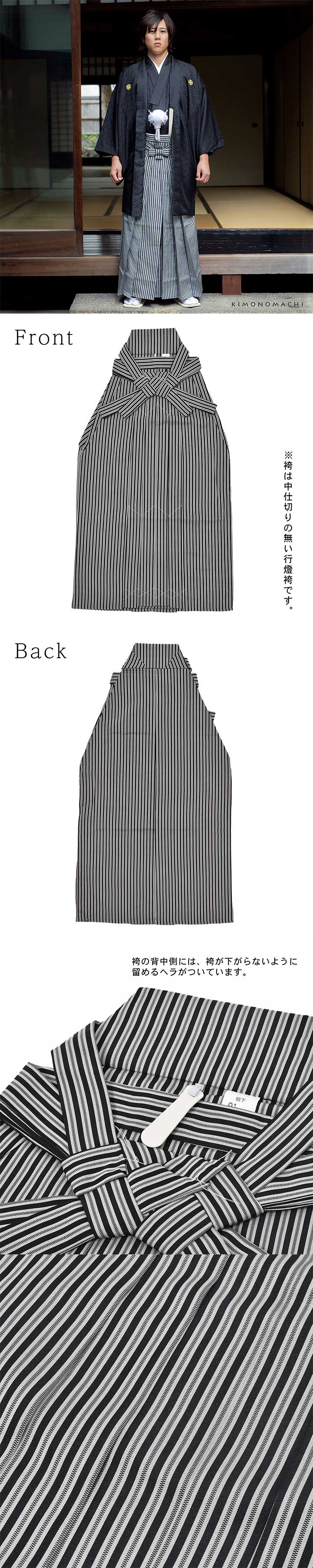 男性 袴 縞袴 行灯袴 単品「黒グレー子持縞」S/M/L/LL サイズ 卒業式 成人式 稽古 紳士 おとこ 着物 結婚式 メンズ【メール便不可】
