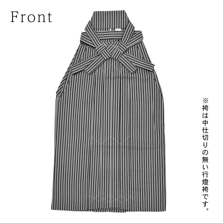 男性 袴 縞袴 行灯袴 単品「黒グレー子持縞」S/M/L/LL サイズ 卒業式