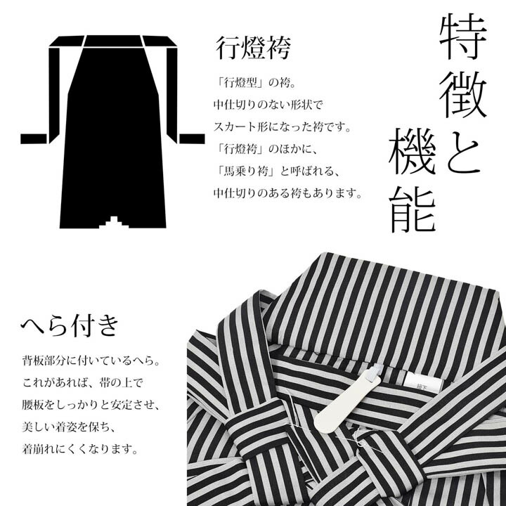 男性 袴 縞袴 行灯袴 単品「黒グレー棒縞」S/M/L/LL サイズ 卒業式 成人式 稽古 紳士 おとこ 着物 結婚式 メンズ【メール便不可】
