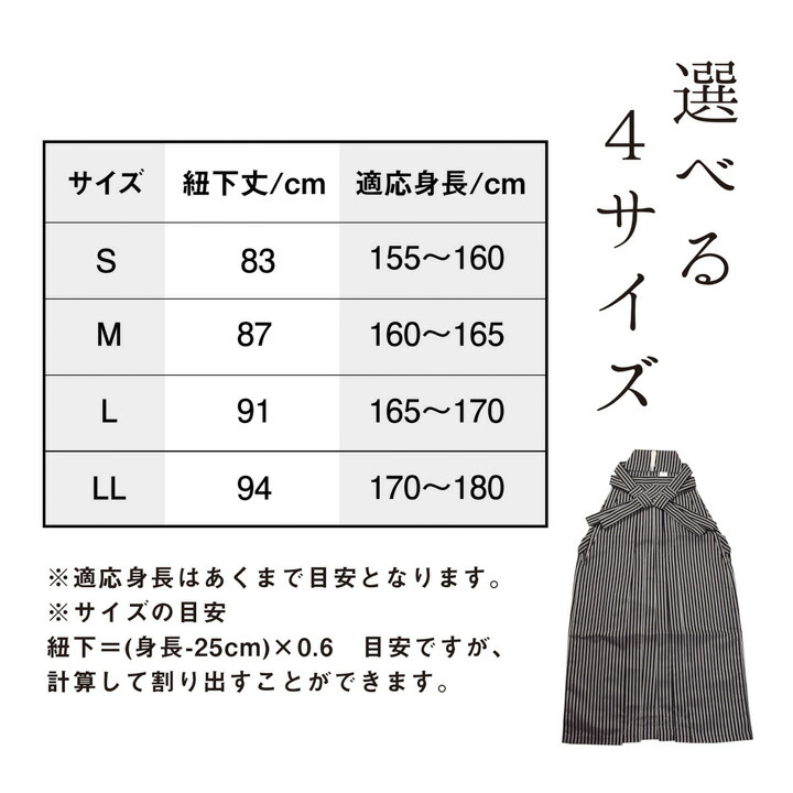 男性 袴 縞袴 行灯袴 単品「黒グレー棒縞」S/M/L/LL サイズ 卒業式 成人式 稽古 紳士 おとこ 着物 結婚式 メンズ【メール便不可】
