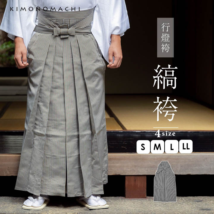 縞袴