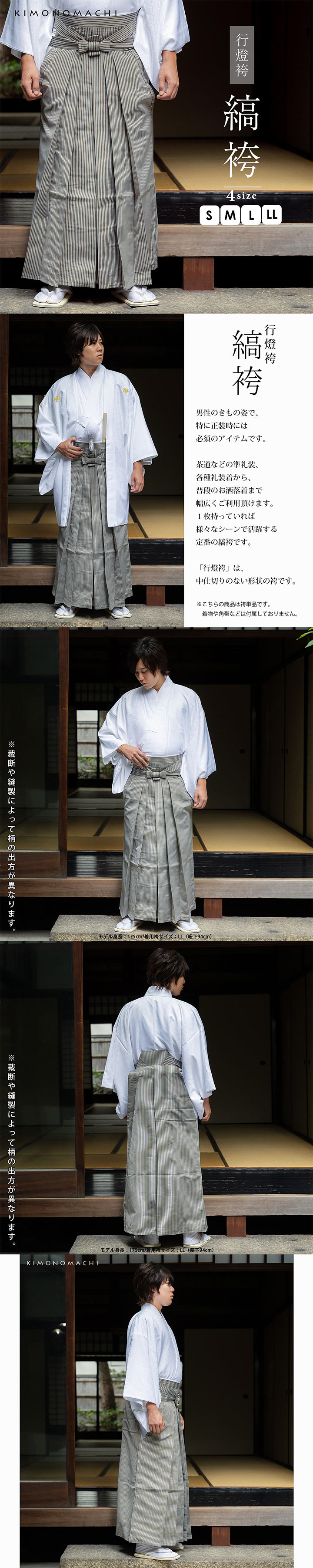 男性 袴 縞袴 行灯袴 単品「緑両子持縞」S/M/L/LL サイズ 卒業式 成人式 稽古 紳士 おとこ 着物 結婚式 メンズ【メール便不可】