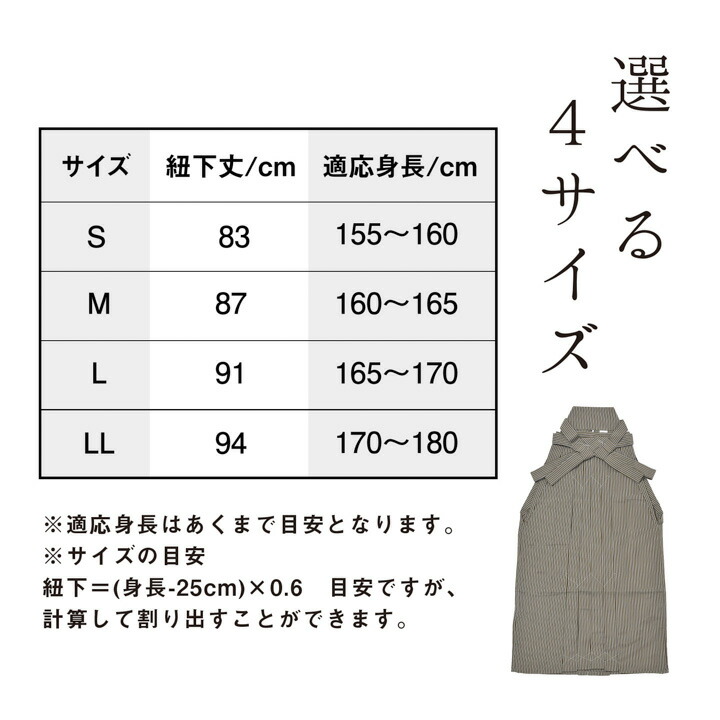 男性 袴 縞袴 行灯袴 単品「緑両子持縞」S/M/L/LL サイズ 卒業式 成人式 稽古 紳士 おとこ 着物 結婚式 メンズ【メール便不可】