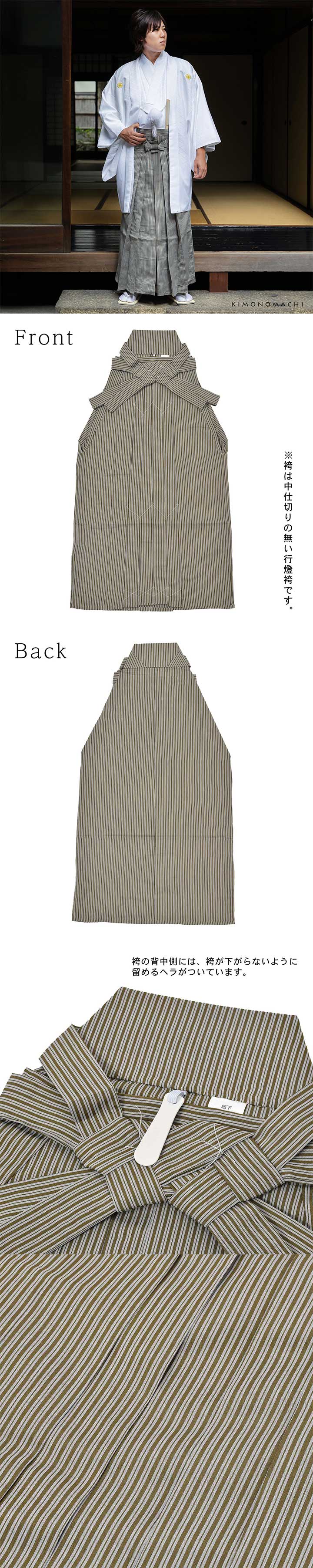 男性 袴 縞袴 行灯袴 単品「緑両子持縞」S/M/L/LL サイズ 卒業式 成人式 稽古 紳士 おとこ 着物 結婚式 メンズ【メール便不可】