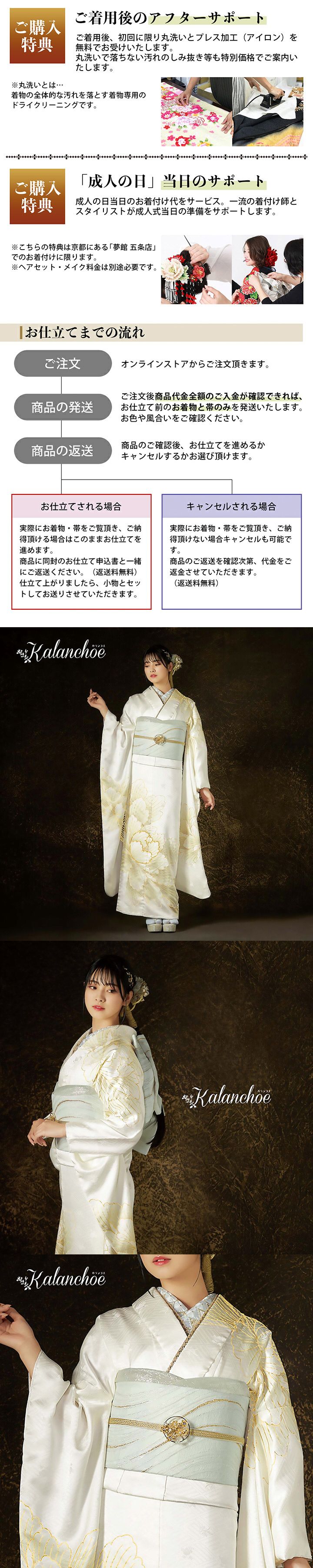 未仕立て 振袖 22点セット「カランコエ 白 大輪牡丹」仮絵羽 振り袖 正絹 着物 ブランド振袖 成人式 結婚式 結納 パーティー 晴れ着 【メール便不可】