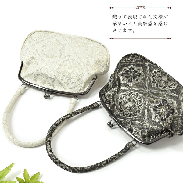 ジャガード織り がま口バッグ 単品「シルバーホワイト 菱格子に花」バッグ ジャガード生地 アンティーク調 カジュアル パーティー お洒落 普段使い 成人式 振袖 着物 和装 和服 卒業式 謝恩会 袴 洋服 和装バッグ カバン かばん 鞄【メール便不可】