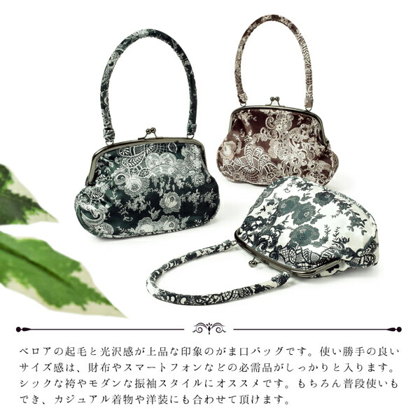 ベロア がま口バッグ 単品「深緑地、白レース模様」バッグ アンティーク調 カジュアル パーティー お洒落 普段使い 成人式 振袖 着物 和装 和服 卒業式 謝恩会 袴 洋服 和装バッグ カバン かばん 鞄【メール便不可】 ベロア がま口バッグ 単品「深緑地、白レース模様」バッグ