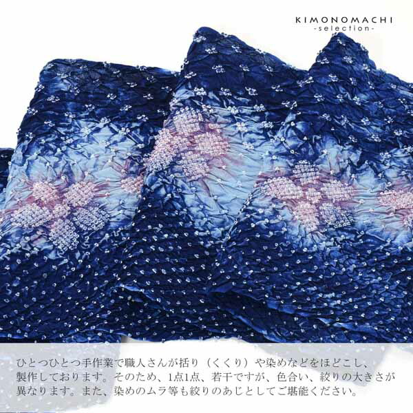 絞り浴衣反物「花言葉 紺ピンク」女性浴衣 レディース浴衣 絞り