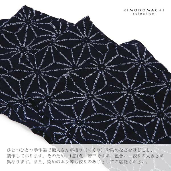 絞り浴衣反物「麻の葉 紺」女性浴衣 レディース浴衣 絞り浴衣 綿浴衣 未仕立て【メール便不可】