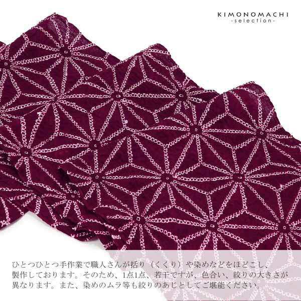 絞り浴衣反物「麻の葉 赤紫」女性浴衣 レディース浴衣 絞り浴衣 綿浴衣 未仕立て【メール便不可】